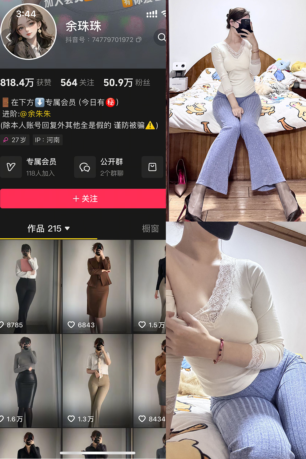 抖音博主 余珠珠 铁粉空间 NO.004期 【19P2V】最新至:2025.2.16 抖音博主 余珠珠 铁粉空间 NO.004期 【19P2V】最新至:2025.2.16