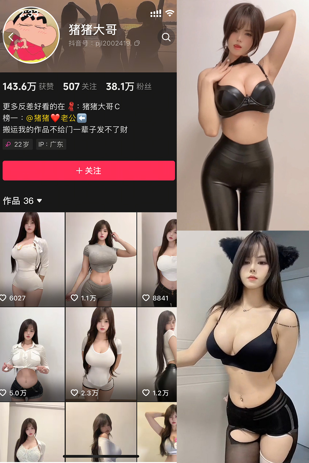 抖音博主 猪猪大哥 微密圈作品 NO.002期 【6P24V】