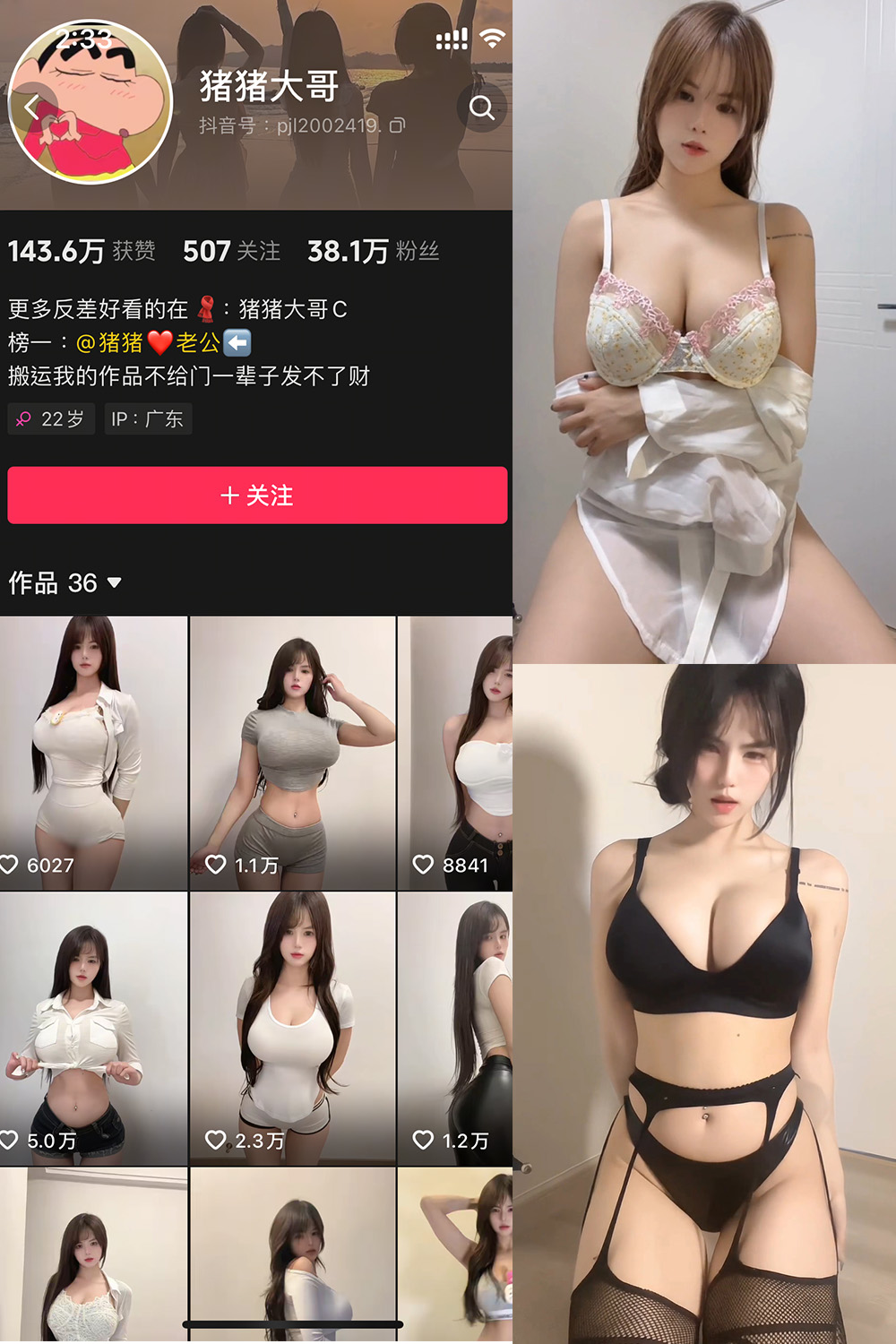 抖音博主 猪猪大哥 微密圈作品 NO.004期 【25V】最新至：2025.3.3
