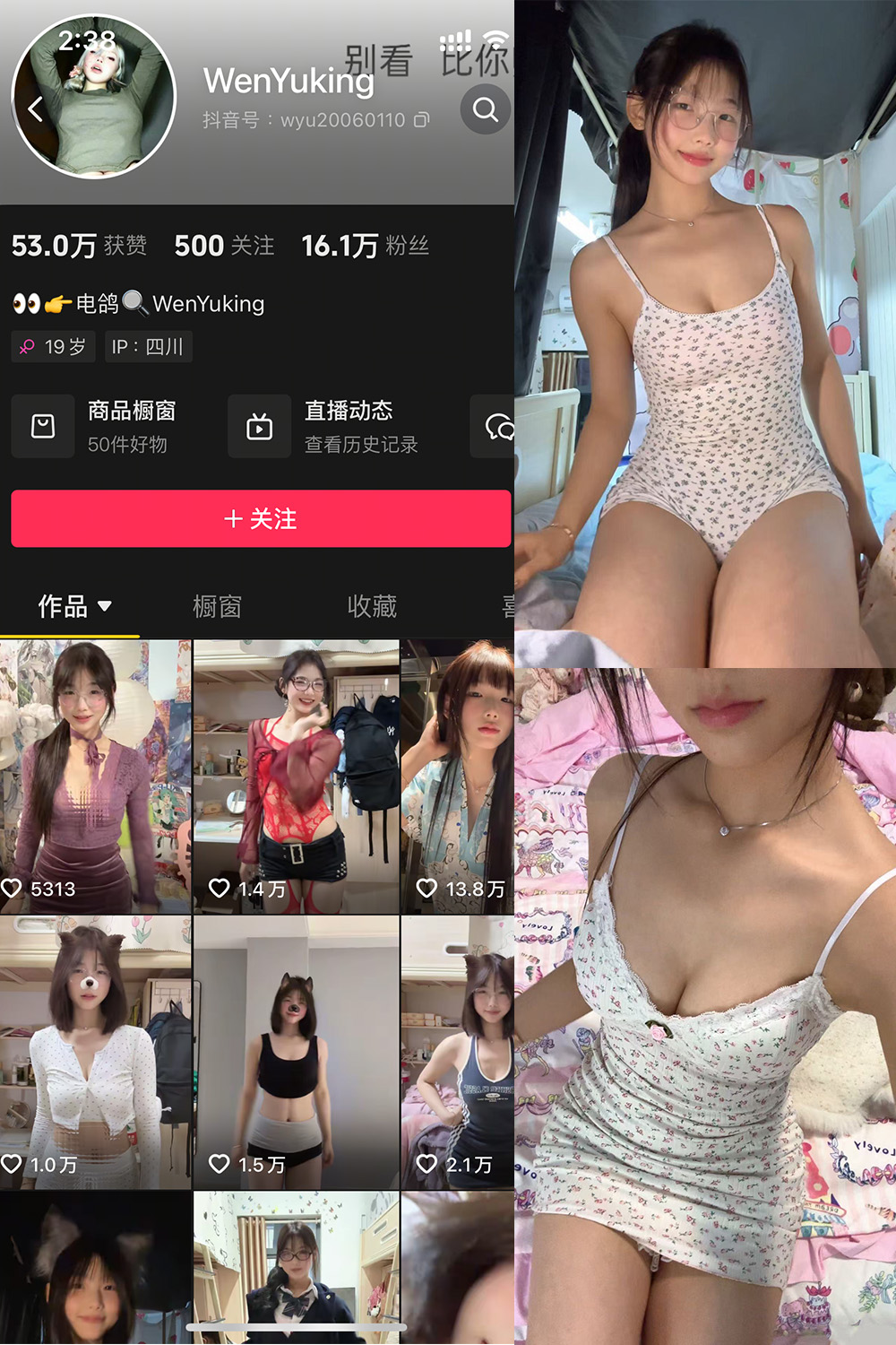 抖音博主 WenYuking 微密圈作品 001期 【20P2V】 抖音博主 WenYuking 微密圈作品 001期 【20P2V】