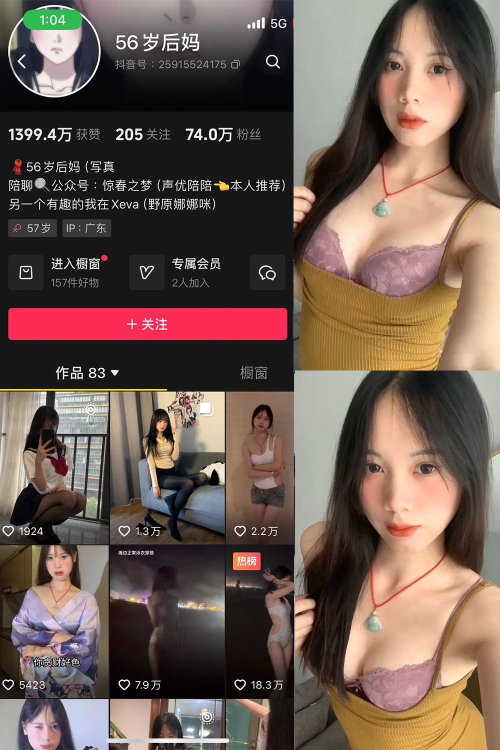 抖音博主 56岁后妈 微密圈作品 NO.011期 【13P6V】最新至:2025.3.25 抖音博主 56岁后妈 微密圈作品 NO.011期 【13P6V】最新至:2025.3.25