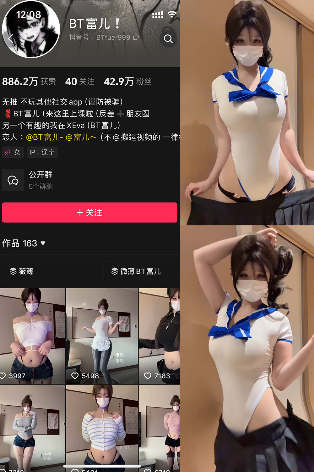 抖音博主 BT富儿 微密圈作品 020期 【8P1V】最新至:2025.4.27 抖音博主 BT富儿 微密圈作品 020期 【8P1V】最新至:2025.4.27