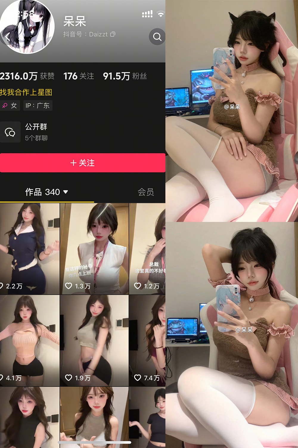 抖音博主 呆呆 微密圈作品 NO.003期 【19P16V】最新至：2025.4.24