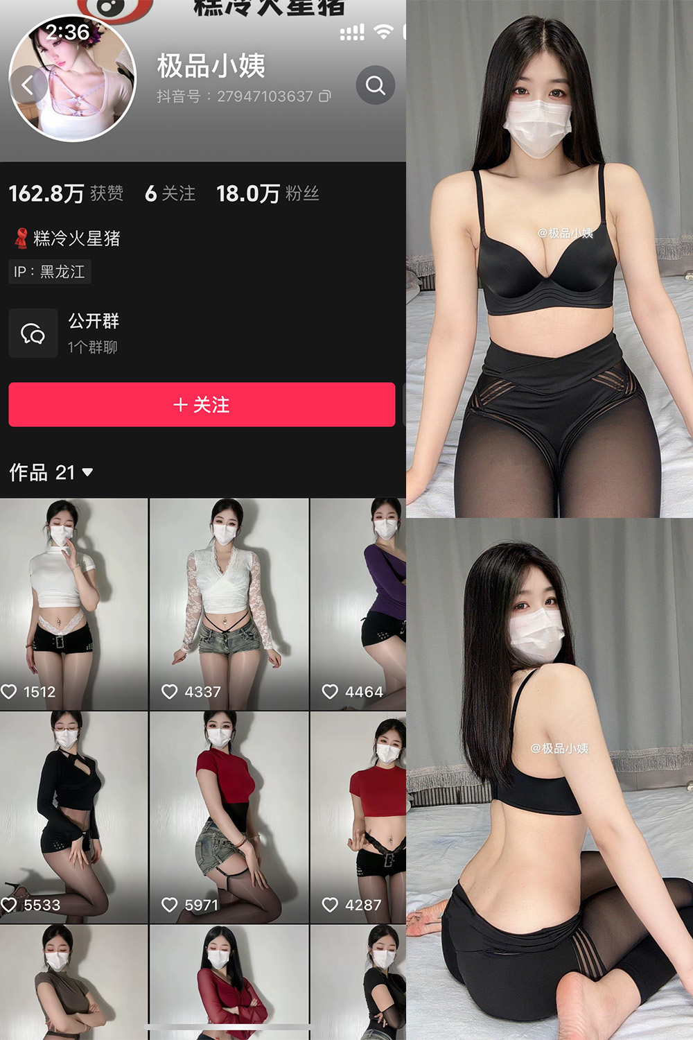 抖音博主 极品小姨 微密圈作品 NO.009期 【61P3V】 抖音博主 极品小姨 微密圈作品 NO.009期 【61P3V】