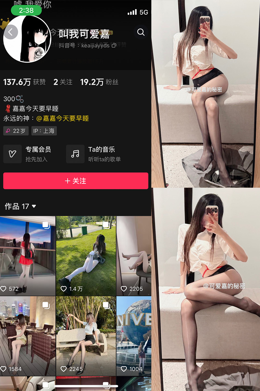 抖音博主 叫我可爱嘉 微密圈作品 NO.009期 【7P1V】最新至:2025.3.19 抖音博主 叫我可爱嘉 微密圈作品 NO.009期 【7P1V】最新至:2025.3.19