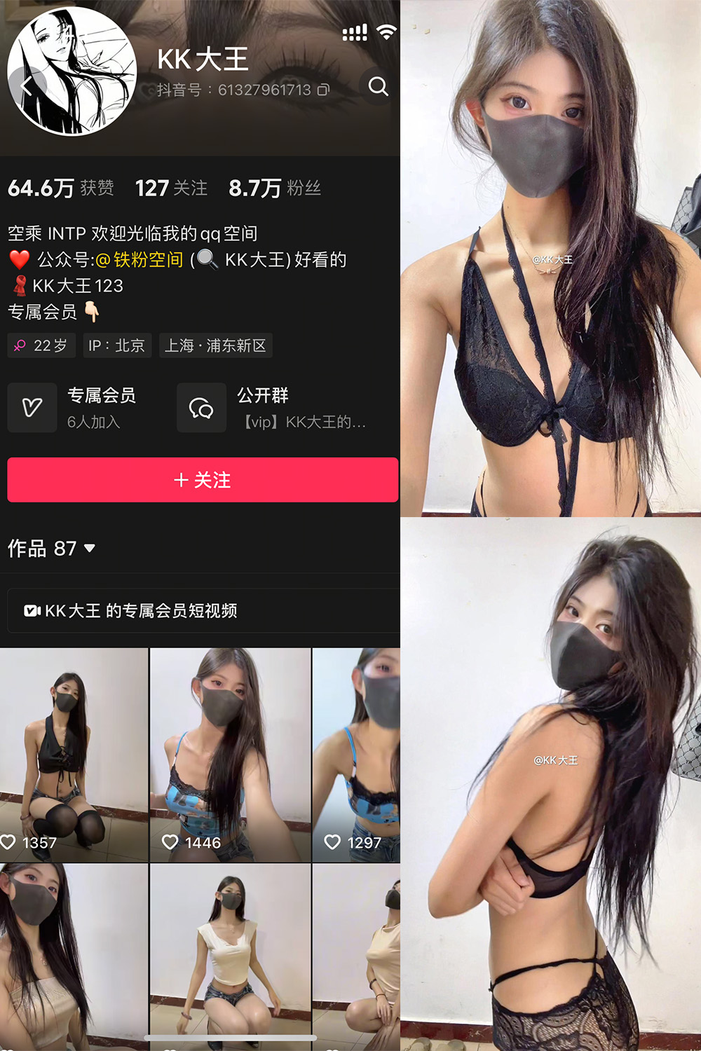 抖音博主 KK大王 微密圈作品 005期 【14P】最新至:2025.4.28 抖音博主 KK大王 微密圈作品 005期 【14P】最新至:2025.4.28