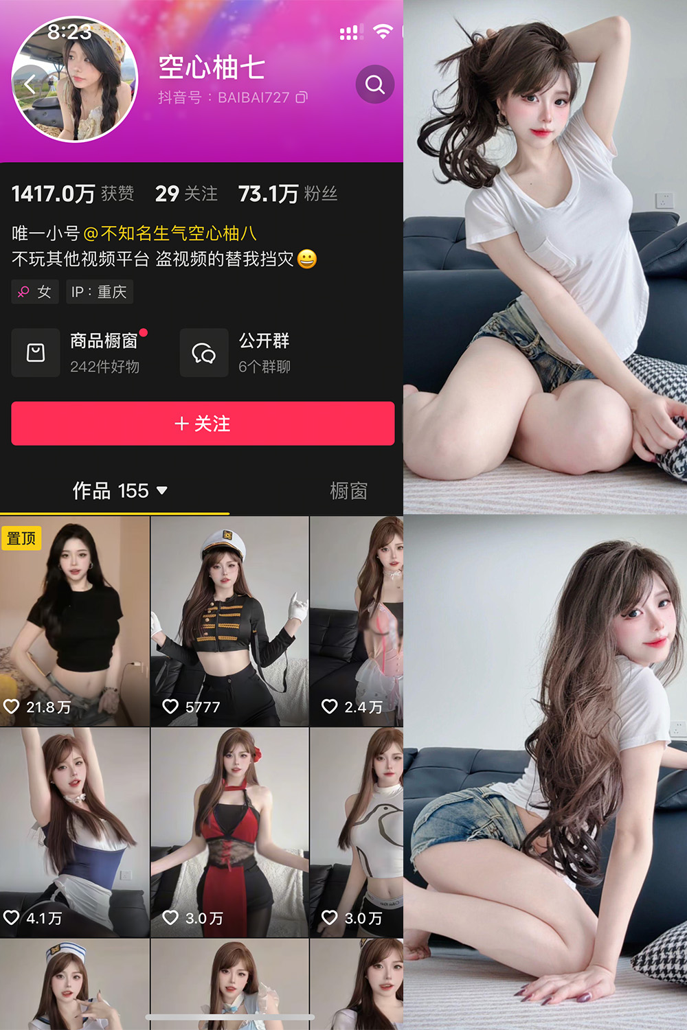 抖音博主 空心柚七 微密圈作品  NO.003期 【33P7V】最新至：2025.4.23