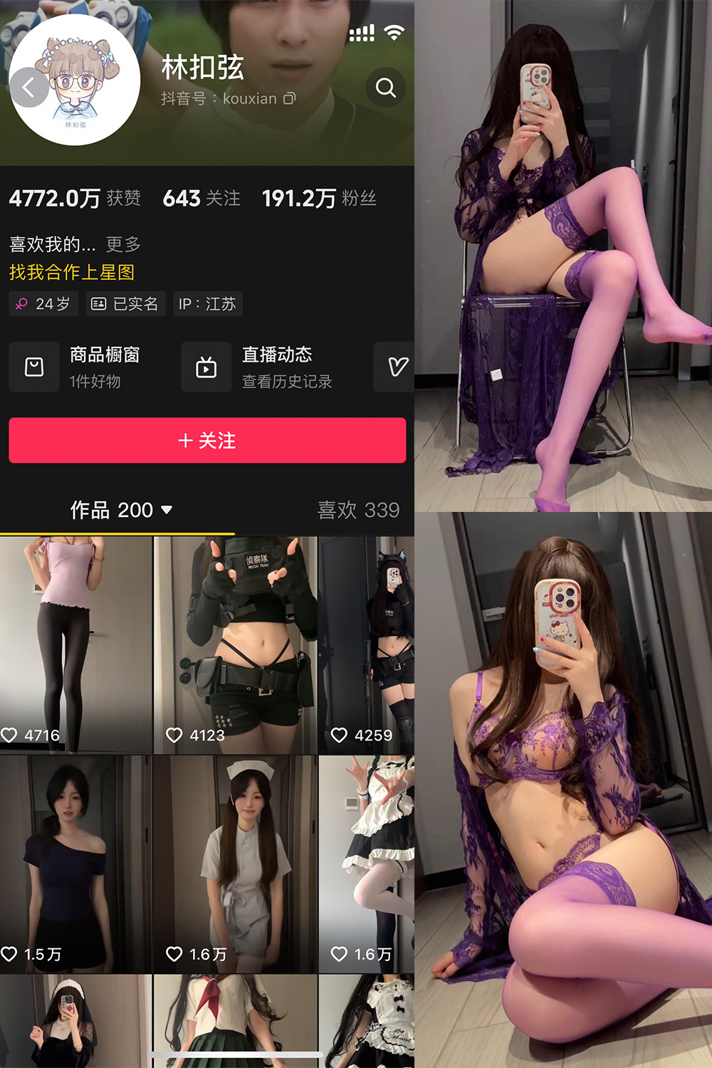抖音博主 林扣弦 微密圈作品 NO.077期 【27P】最新至：2025.4.23