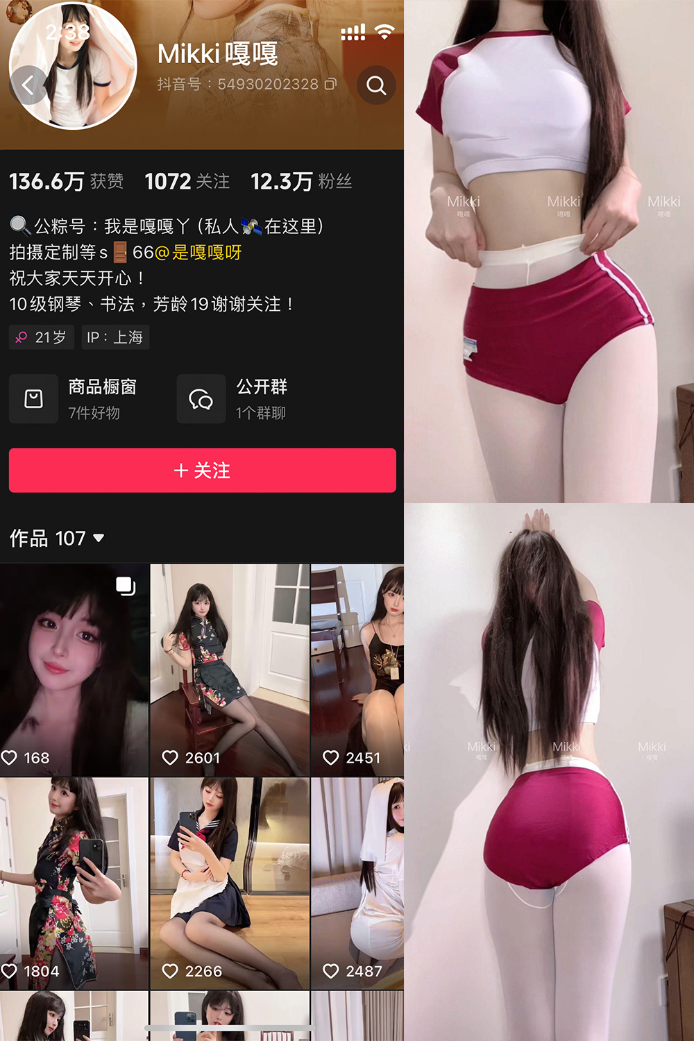 抖音博主 Mikki嘎嘎嘎 微密圈作品 NO.013期 【32P1V】最新至：2025.4.7