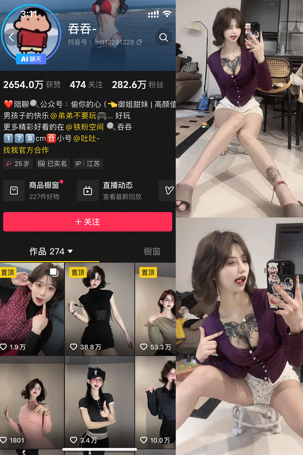 抖音博主 吞吞 微密圈作品 NO.002期 【18P2V】最新至：2025.3.29