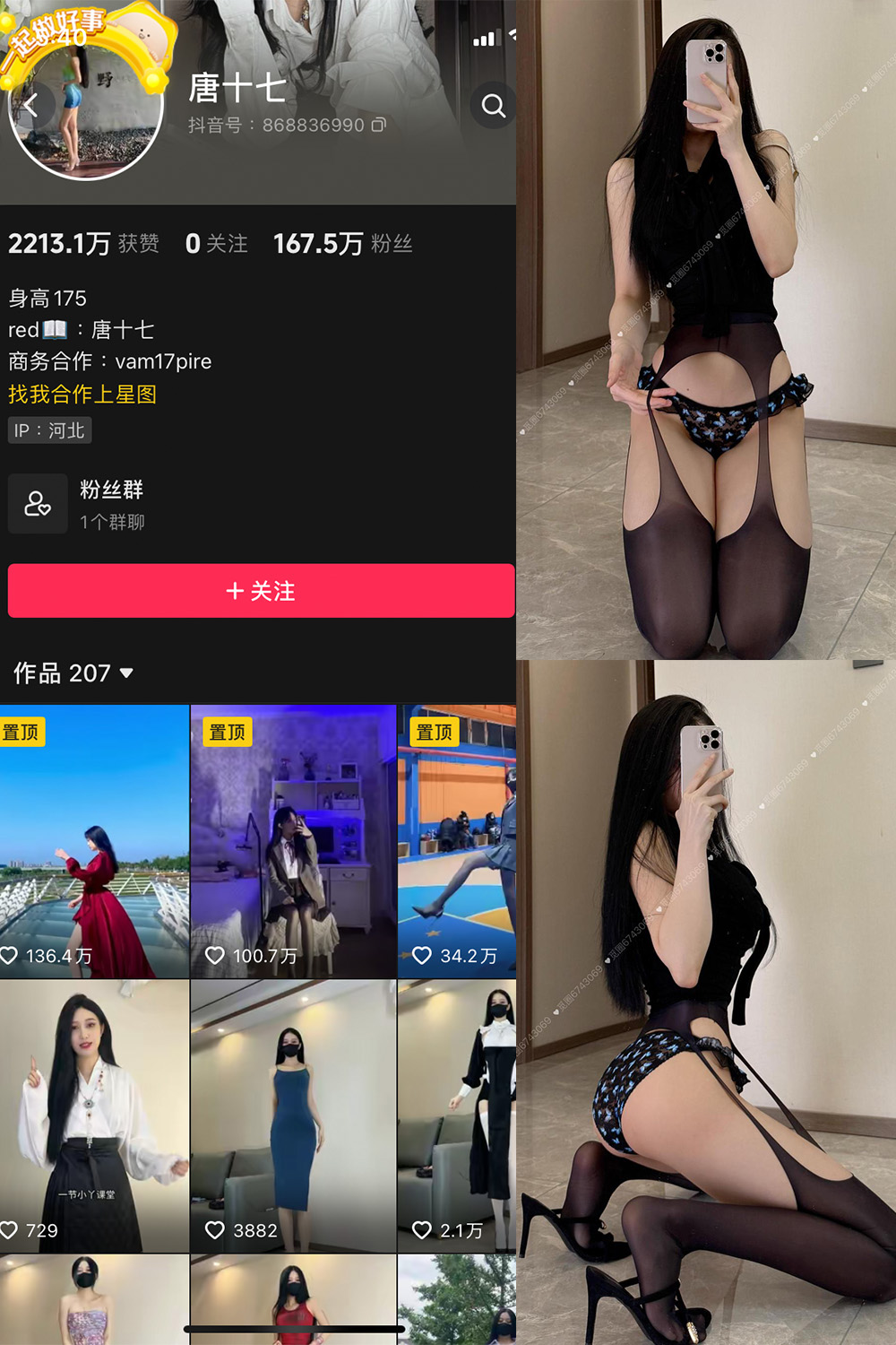 抖音博主 唐十七 微密圈作品 NO.040期 【33P】最新至:2025.3.20 抖音博主 唐十七 微密圈作品 NO.040期 【33P】最新至:2025.3.20