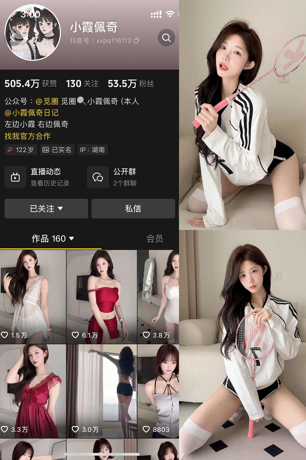 抖音博主 小霞佩奇 微密圈作品  NO.001期 【46P1V】
