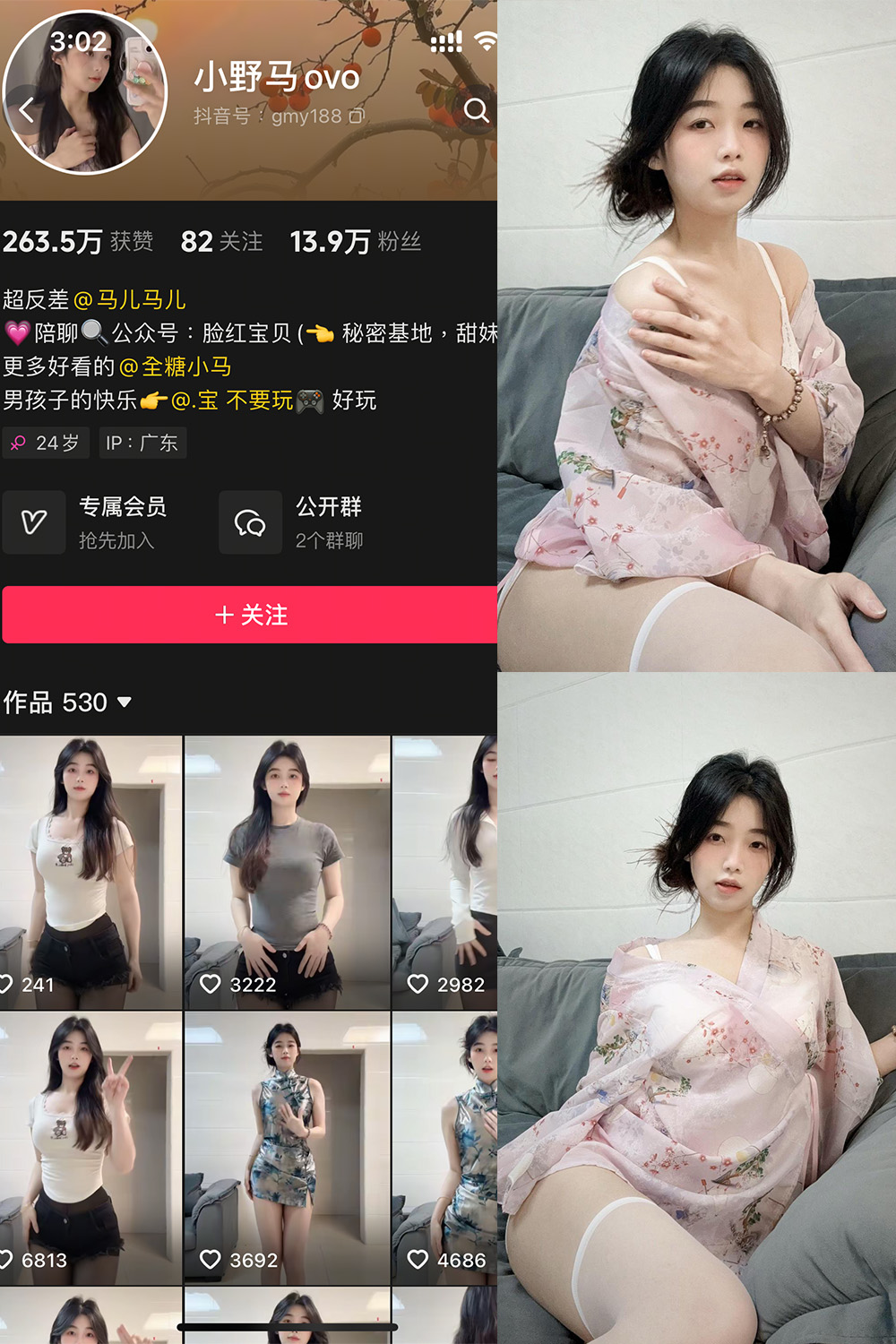 抖音博主 小野马ovo 微密圈作品 NO.001期 【20P13V】