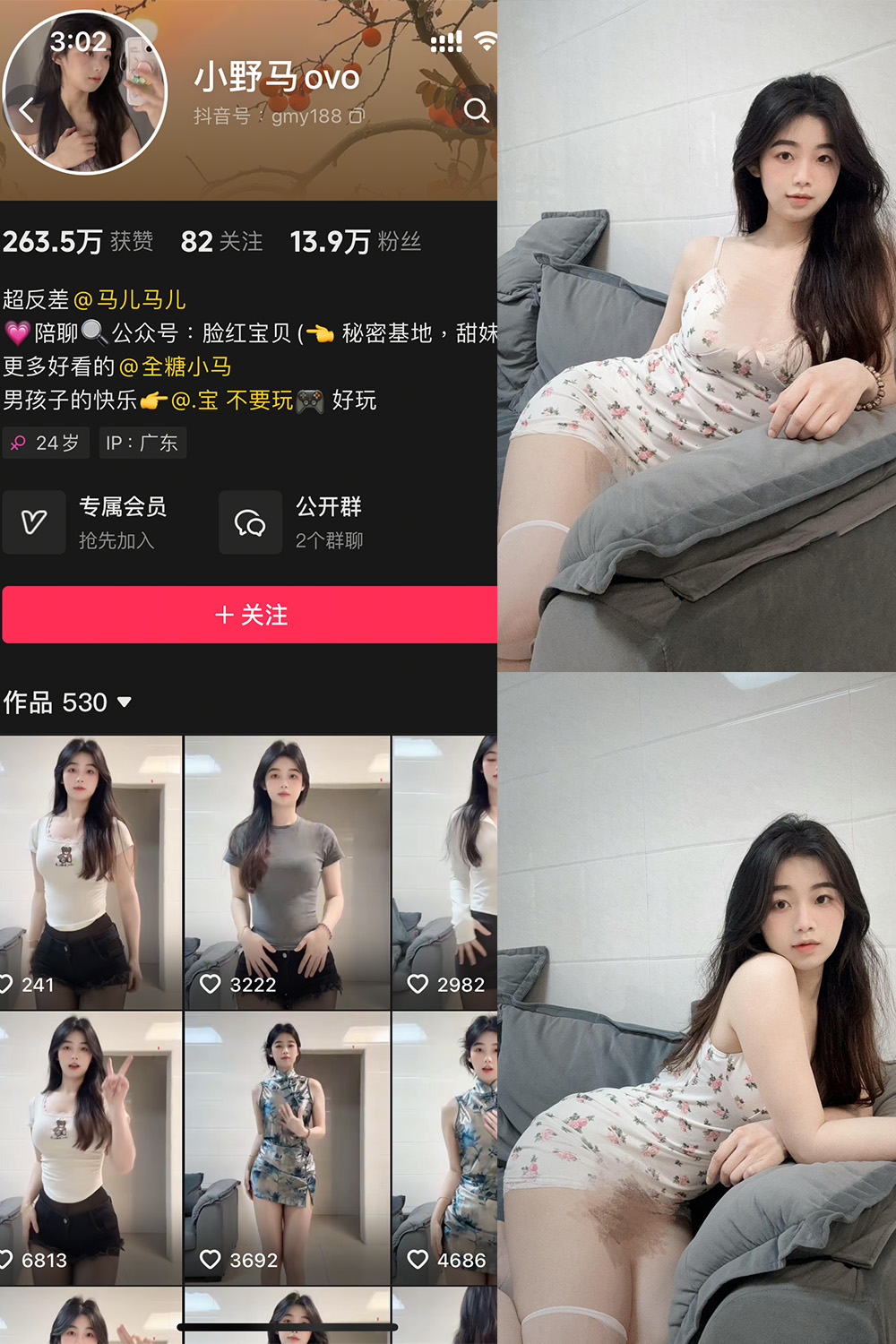抖音博主 小野马ovo 微密圈作品 NO.002期 【9P11V】 抖音博主 小野马ovo 微密圈作品 NO.002期 【9P11V】