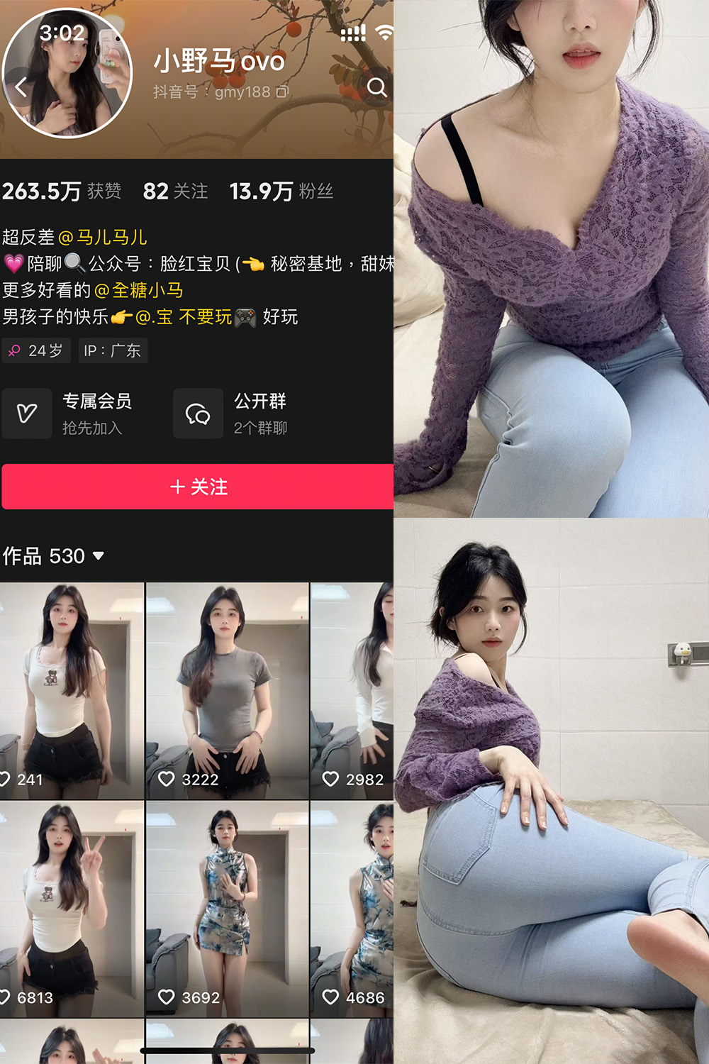 抖音博主 小野马ovo 微密圈作品 NO.009期 【13P3V】最新至：2025.4.26