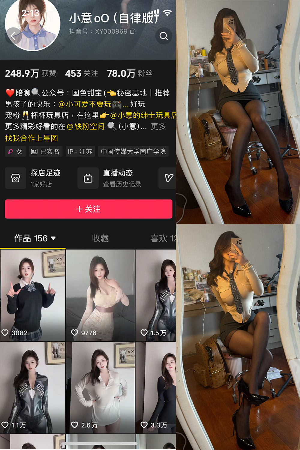 抖音博主 小意 微密圈作品 NO.004期 【9P2V】最新至:2025.3.20 抖音博主 小意 微密圈作品 NO.004期 【9P2V】最新至:2025.3.20