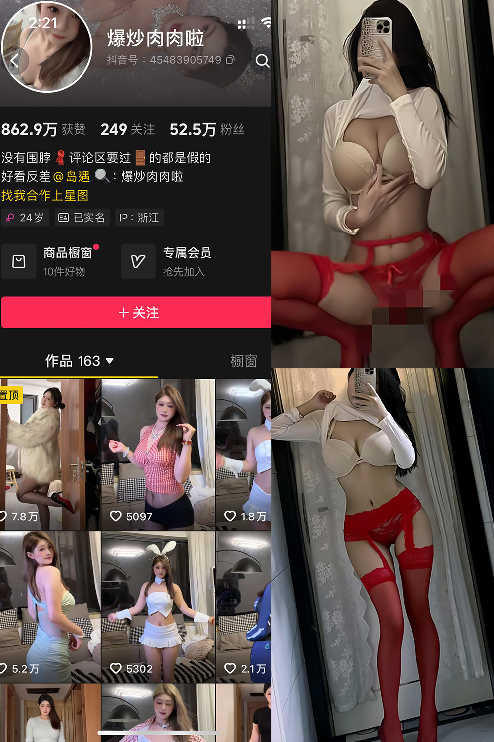 抖音博主 爆炒肉肉啦 岛遇作品 NO.001期 【17P2V】最新至:2025.6.18 抖音博主 爆炒肉肉啦 岛遇作品 NO.001期 【17P2V】最新至:2025.6.18