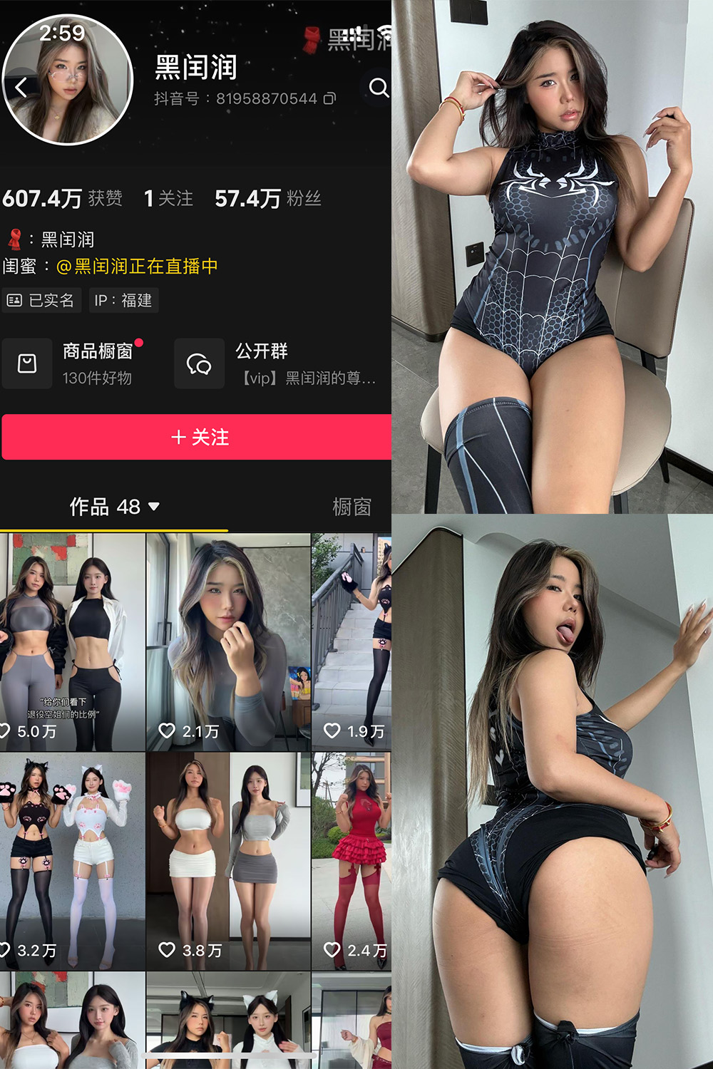抖音博主 黑闰润 岛遇作品 NO.003期 【37P】