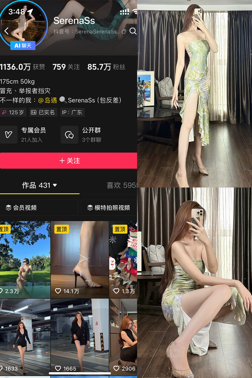 抖音博主 SerenaSs 岛遇作品 NO.002期 【28P3V】最新至:2025.6.19 抖音博主 SerenaSs 岛遇作品 NO.002期 【28P3V】最新至:2025.6.19