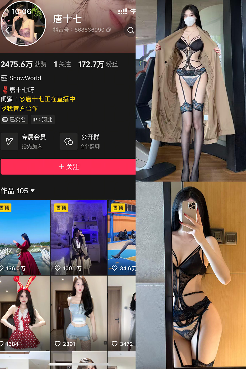 抖音博主 唐十七 秘语空间作品 NO.003期 【30P】