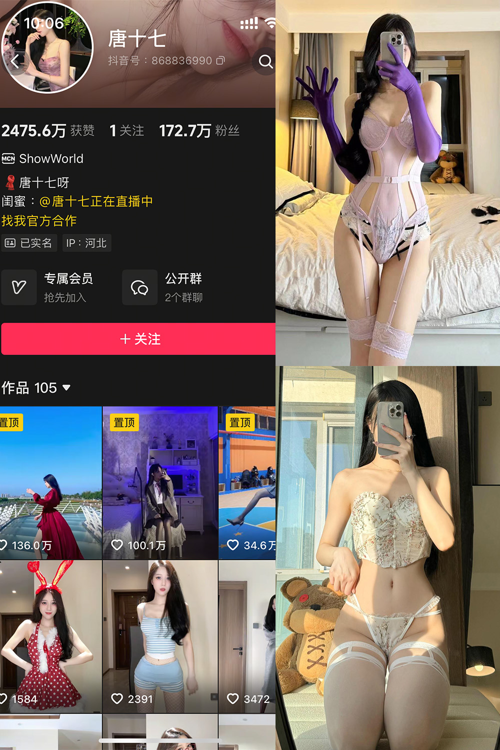 抖音博主 唐十七 秘语空间作品 NO.001期 【34P】