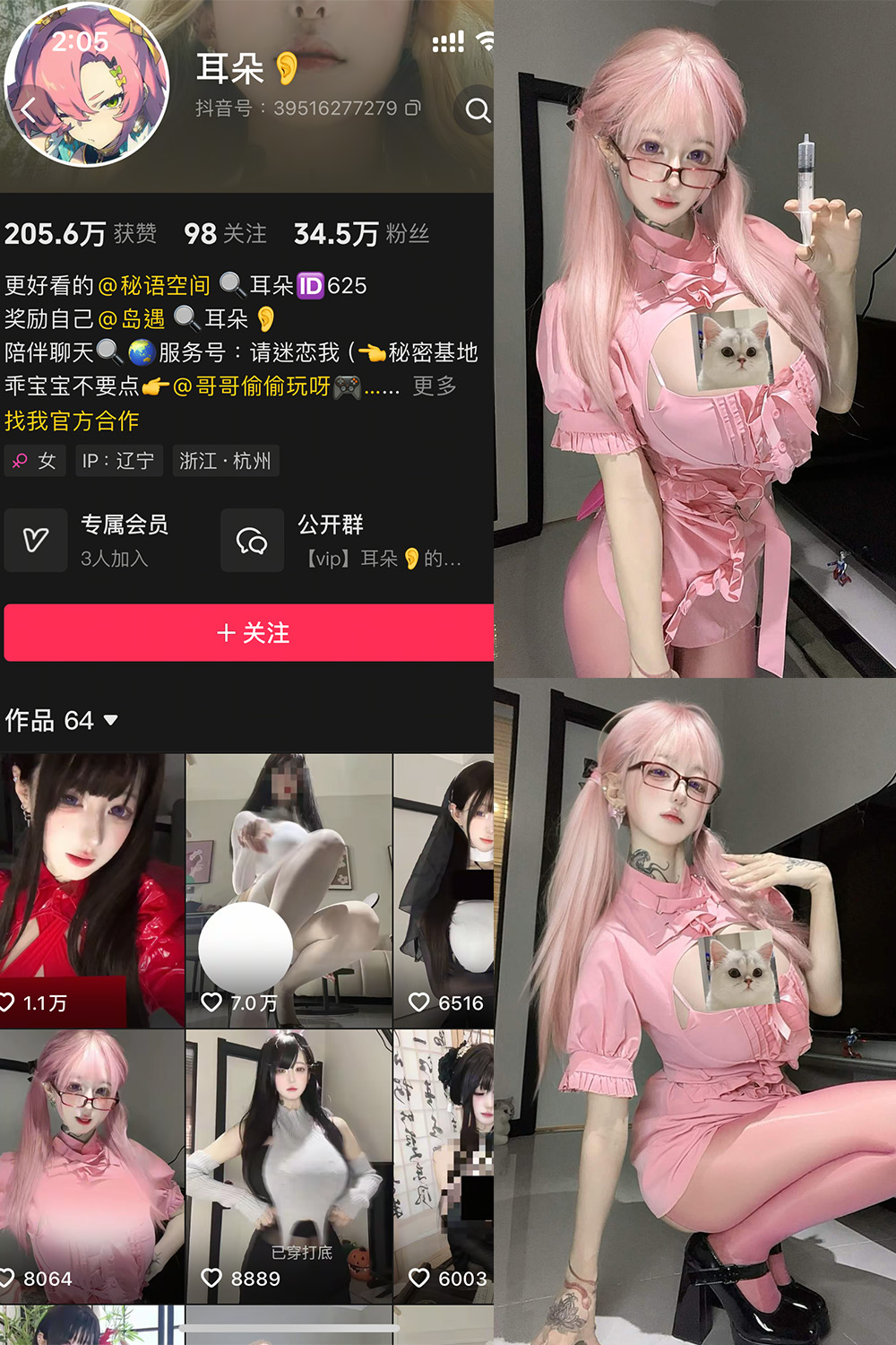 抖音博主 耳朵 岛遇作品 NO.001期 【5P13V】最新至:2025.6.6 抖音博主 耳朵 岛遇作品 NO.001期 【5P13V】最新至:2025.6.6