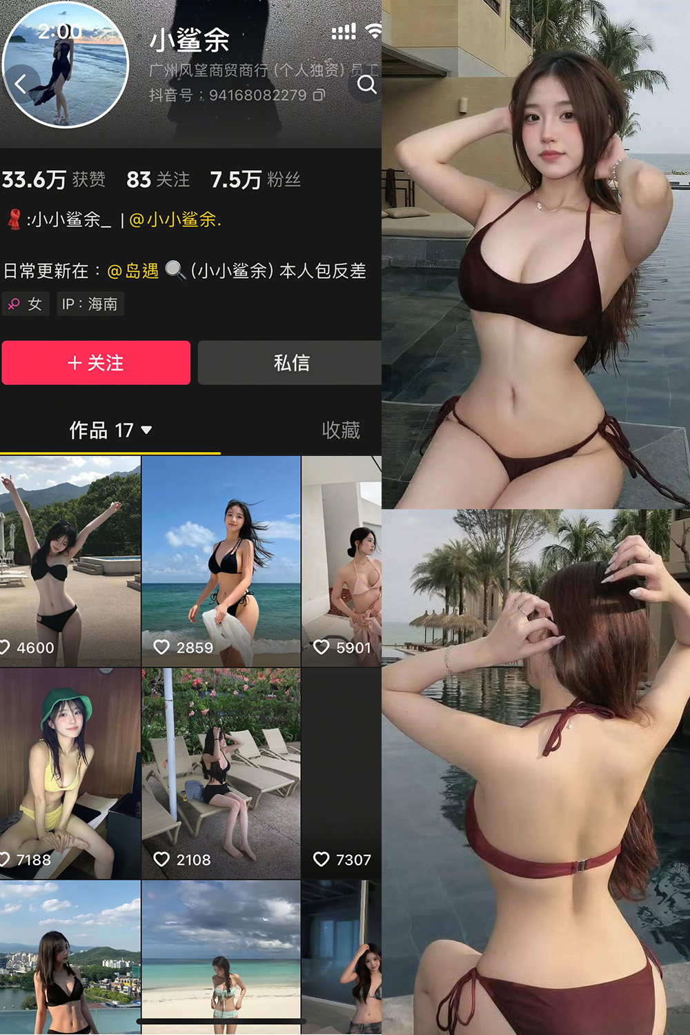 抖音博主 小鲨余 岛遇作品 NO.001期 【27P1V】 抖音博主 小鲨余 岛遇作品 NO.001期 【27P1V】