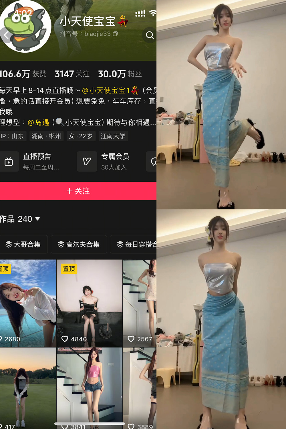 抖音博主 小天使宝宝 岛遇作品 NO.001期 【12P9V】 抖音博主 小天使宝宝 岛遇作品 NO.001期 【12P9V】