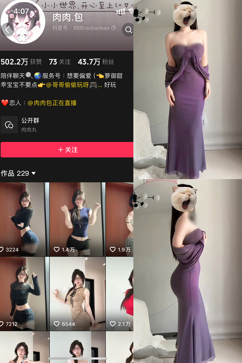 抖音博主 肉肉.包 岛遇作品 NO.001期 【15P2V】