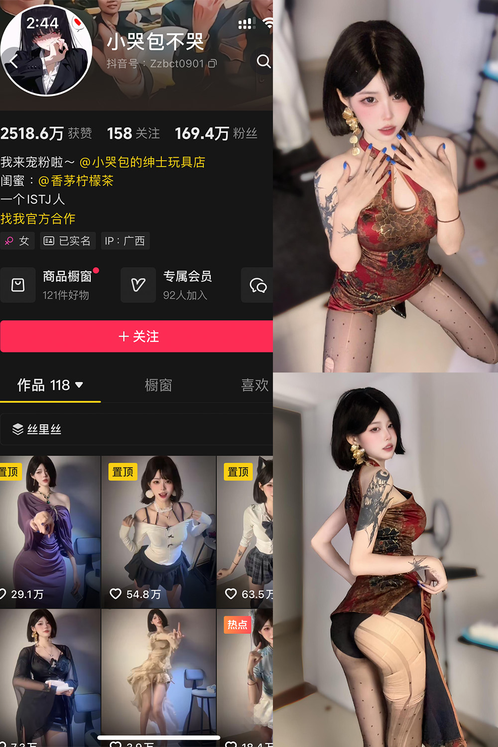 抖音博主 小哭包不哭 岛遇作品 NO.004期 【23P1V】最新至:2025.6.22 抖音博主 小哭包不哭 岛遇作品 NO.004期 【23P1V】最新至:2025.6.22