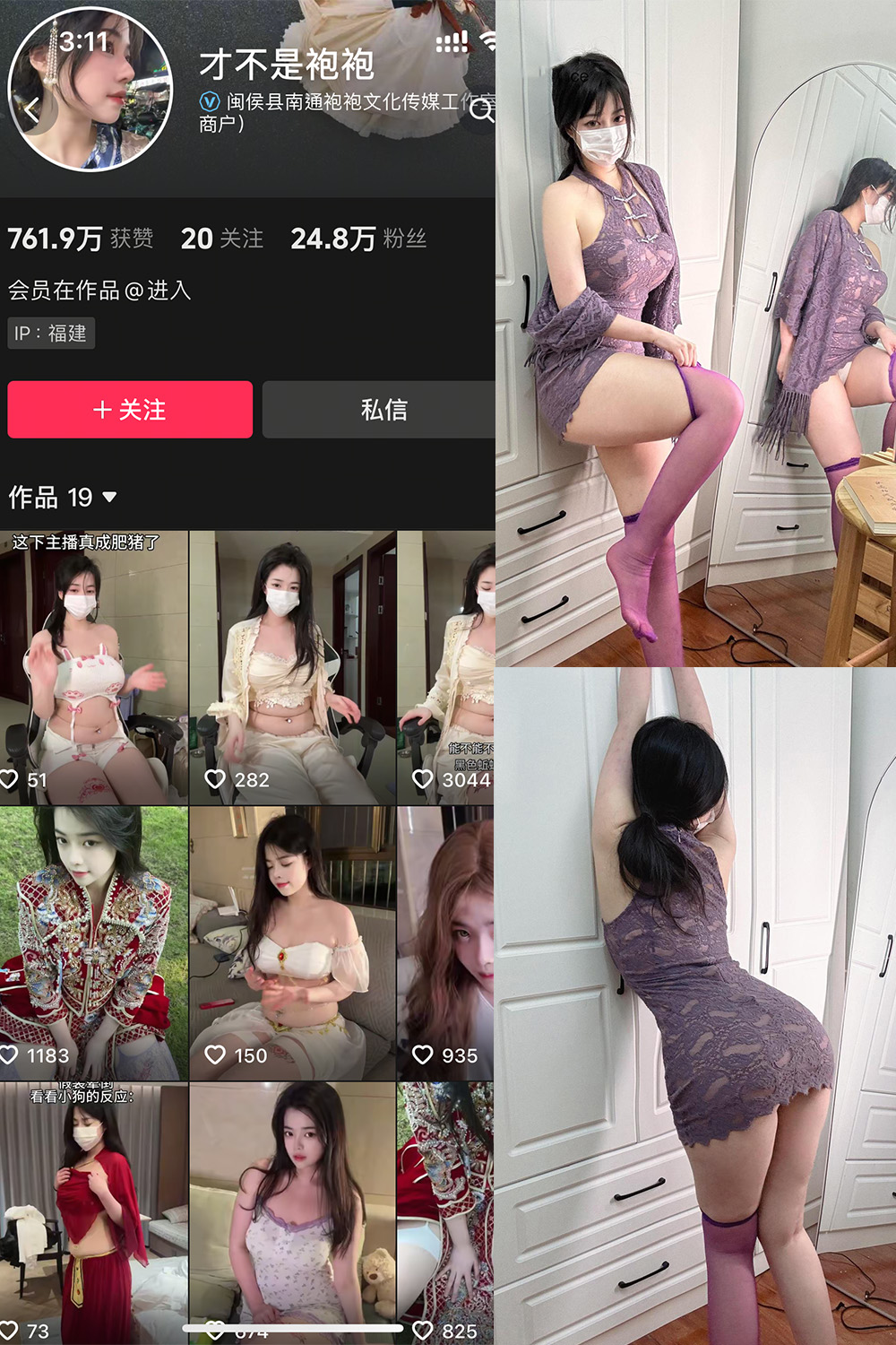 抖音博主 才不是袍袍 岛遇作品 NO.001期 【9P8V】最新至:2025.6.5 抖音博主 才不是袍袍 岛遇作品 NO.001期 【9P8V】最新至:2025.6.5
