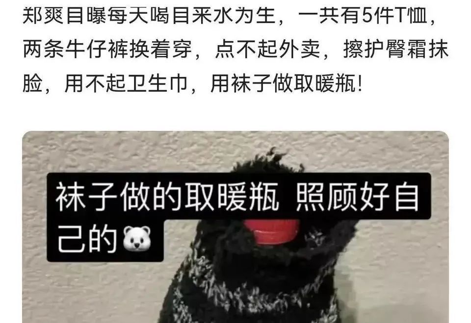 爽子上亿债务不还，在丑国当人上人_黑料正能量