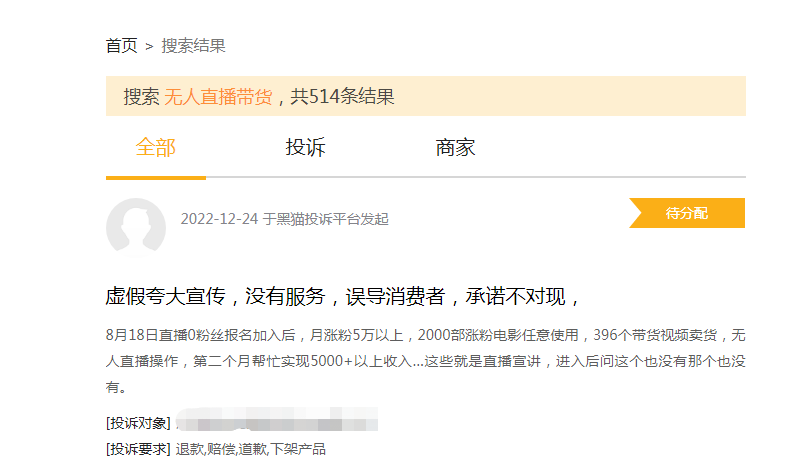 揭秘：无需出镜、无人直播带货模式，怎么做教程看这里_黑料正能量