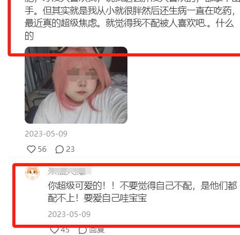 终是隆江路上的黄粱一梦罢了！大体重集美的评论区，到底有多好笑？_黑料正能量