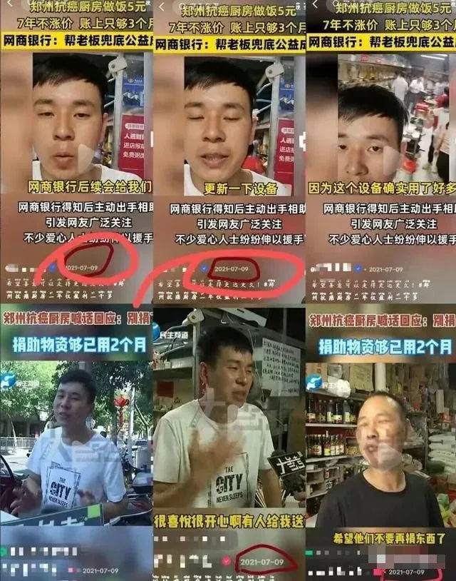 郑州“共享厨房”被批造假！卖惨，作秀、捞钱式骗局，坑了多少人？_黑料正能量