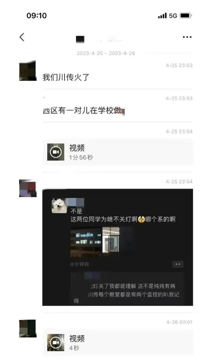 四川传媒学院一对情侣在教室发生关系，7分钟视频泄露！_黑料正能量