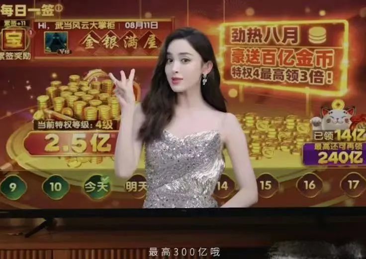 娜扎拍摄低俗广告，有钱啥都做？_黑料正能量