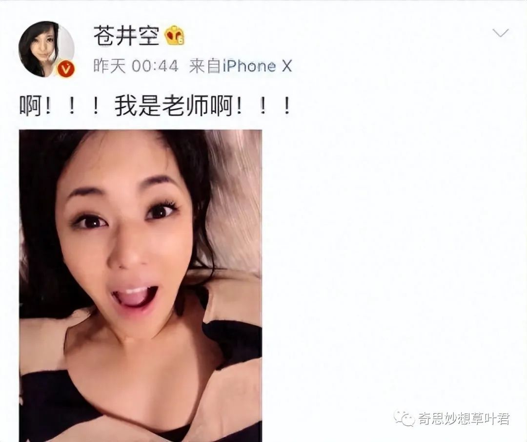 苍井空老师风华再现！高调官宣复出“拍片”，全网直接炸裂_黑料正能量