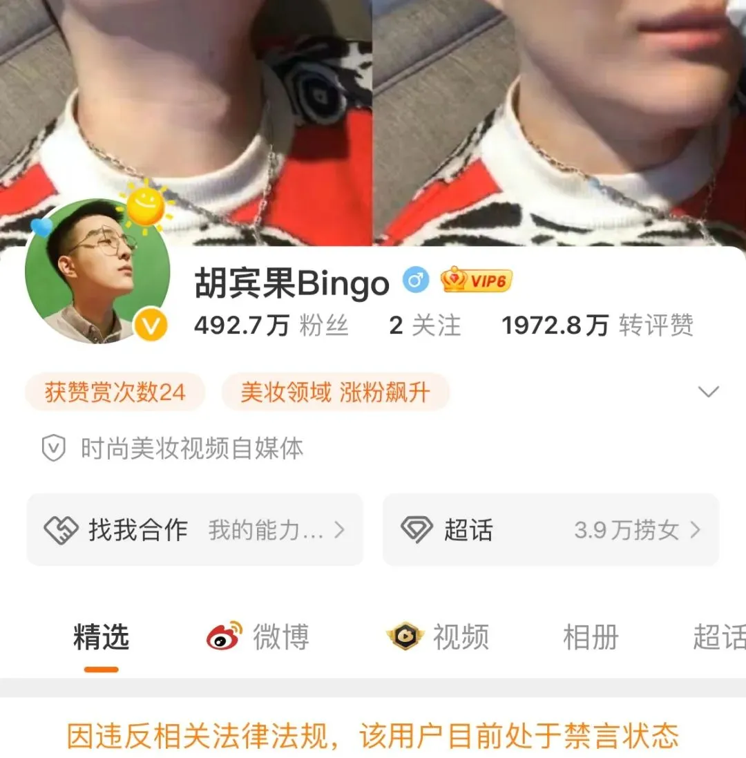 今日吃瓜：贩卖baby隐私狂赚几十万，又在泰国玩男同百人斩，胡宾果真恶心！_黑料正能量