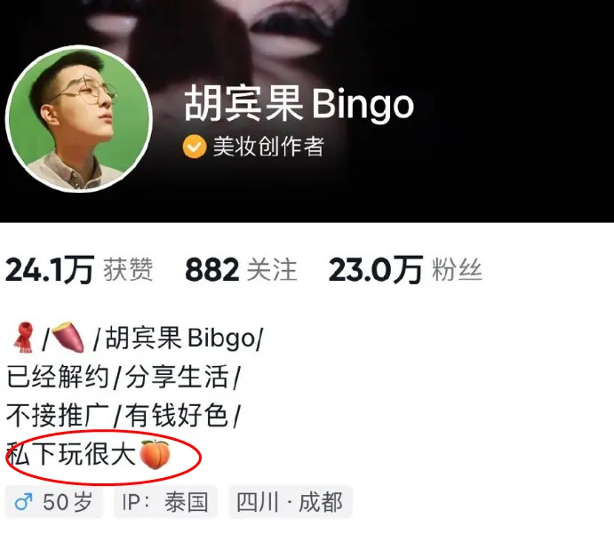 今日吃瓜：贩卖baby隐私狂赚几十万，又在泰国玩男同百人斩，胡宾果真恶心！_黑料正能量