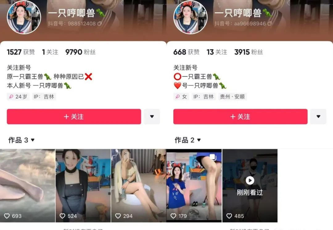 一只霸王兽土豪视角？女主播双面直播视频曝光，这是能免费看的吗_黑料正能量