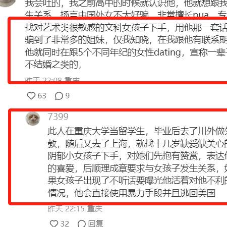带你吃瓜—扒一个隐藏的很深的洋垃圾_黑料正能量