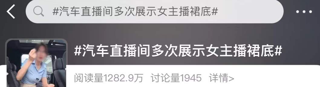 直播卖车擦边，7秒视频流到国外！_黑料正能量