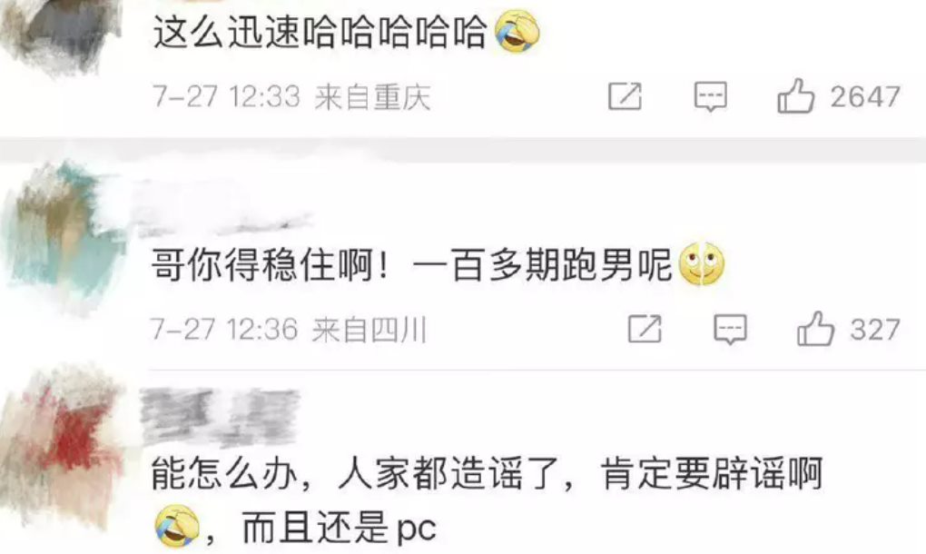 王一博、郑恺纷纷中招！这个瓜背后还有谁？_黑料正能量