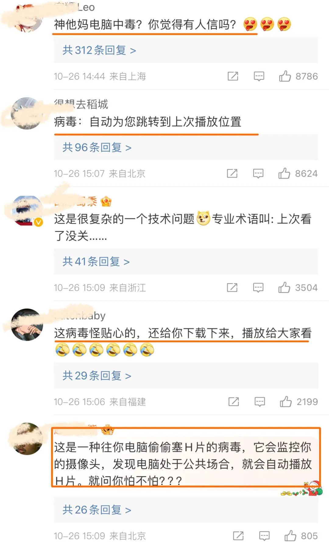长江大学讲座大屏幕上现不雅视频！“美女与野兽”，尺度实在震惊三观！_黑料正能量