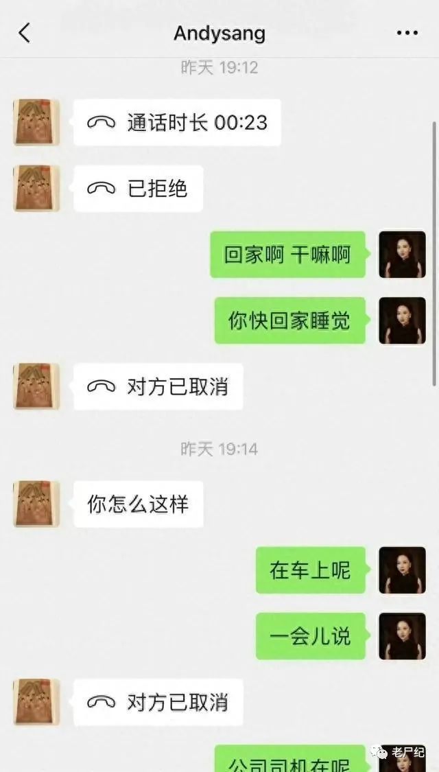 美女CEO举报地产总裁多人运动，聊天记录曝光，内容很劲爆_黑料正能量