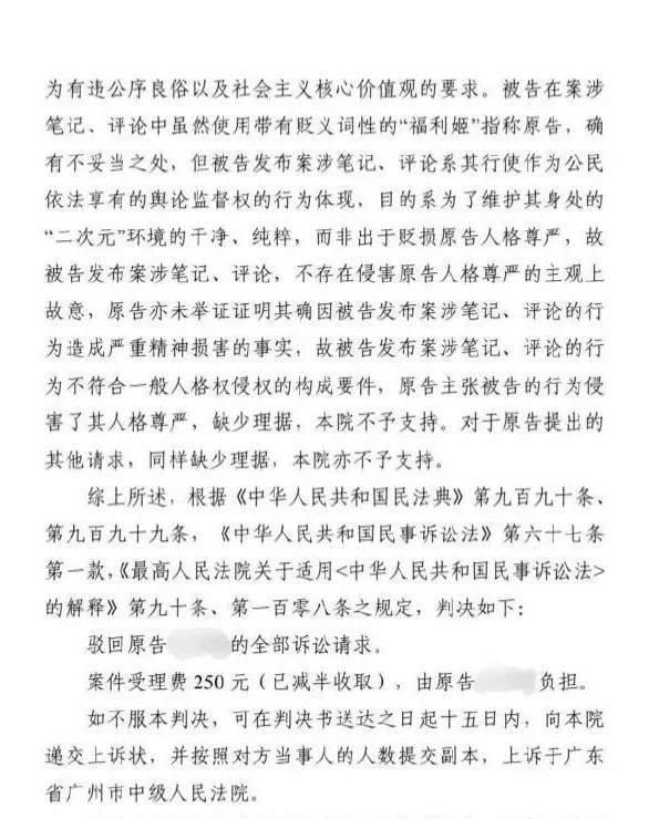 嘴给笑歪了！知名“正经”Coser花了250块，被认定为福利坤！_黑料正能量