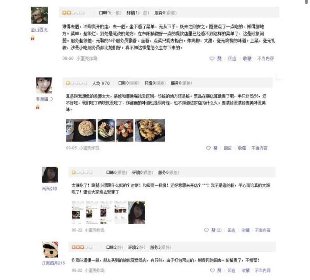 爽子上亿债务不还，在丑国当人上人_黑料正能量