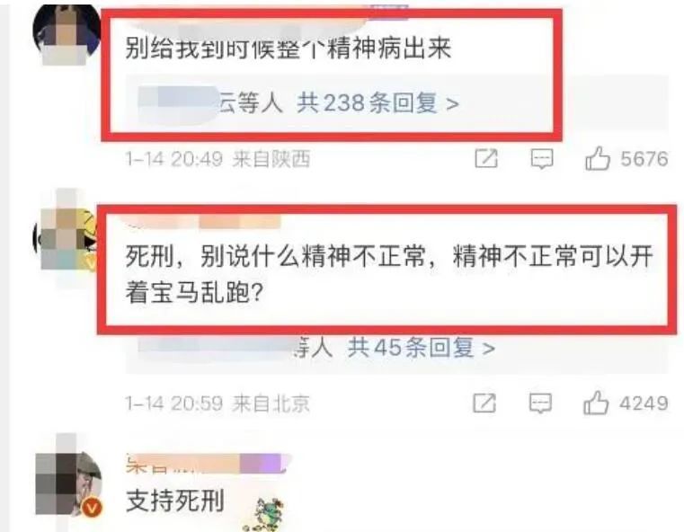 广州宝马司机撞人事件处理结果曝光，申请精神鉴定的背后阴谋_黑料正能量