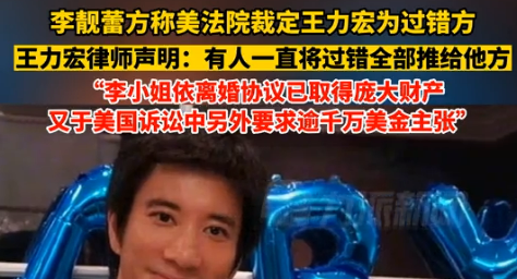 王力宏的烂瓜终于结局，他真的被冤枉了？_黑料正能量